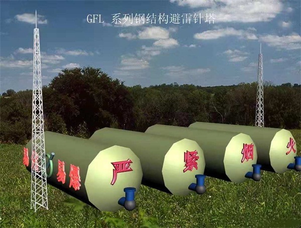 GFL系列四柱角鋼避雷針塔廠家直銷價格實惠支持定制 